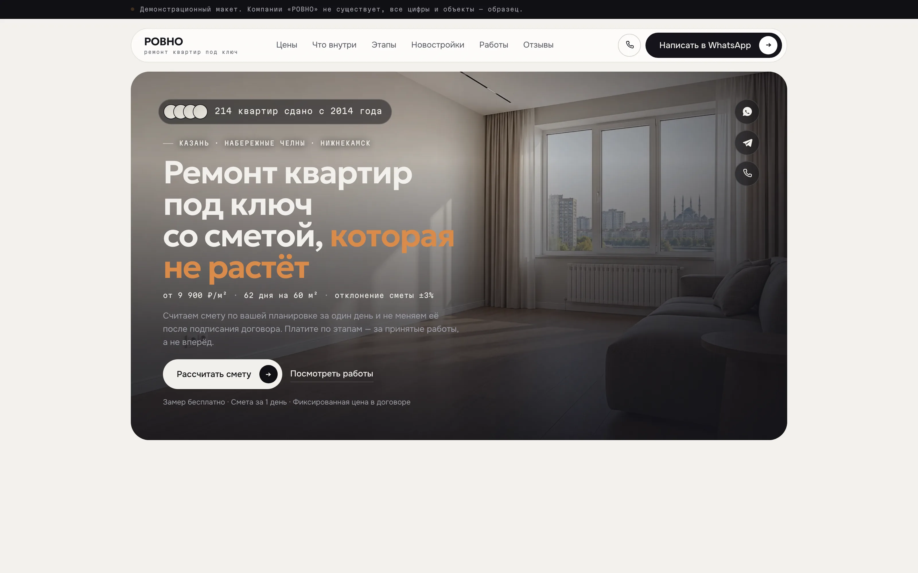 Лендинг ремонта квартир под ключ в Казани — главная страница